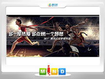 曲沃361度——腾讯大运会梦想传递